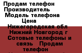 Продам телефон samsung › Производитель ­ samsung › Модель телефона ­ A3 › Цена ­ 7 000 - Нижегородская обл., Нижний Новгород г. Сотовые телефоны и связь » Продам телефон   . Нижегородская обл.